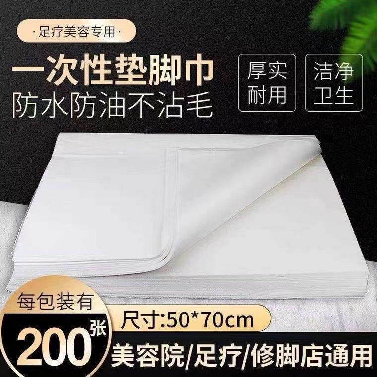 一次性垫脚巾擦脚巾足疗足浴凳巾美甲无纺布防水防油纸巾隔水修脚