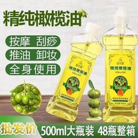 橄欖油按摩美容院專用肩頸身體推拿開背刮痧潤膚油美容院專用足療