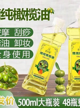 橄榄油按摩美容院专用肩颈身体推拿开背刮痧油润肤油玫瑰橄榄通络