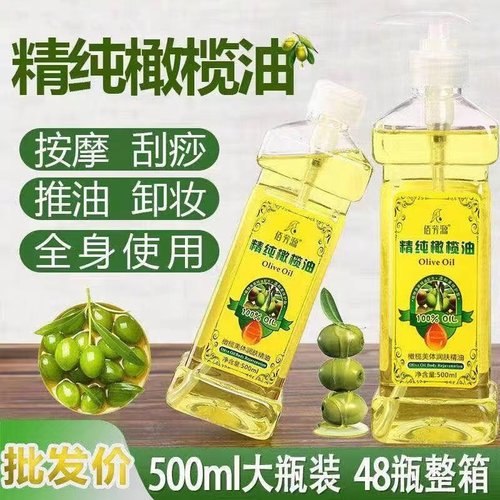 橄榄油按摩美容院专用肩颈身体推拿开背刮痧润肤油美容院专用足疗