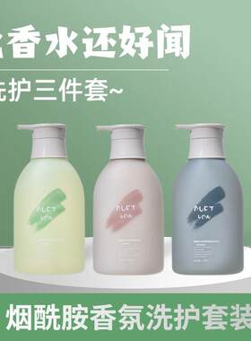 沐浴露套装官方正品控油蓬松