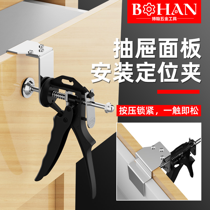 博翰新款按压式抽屉快速夹
