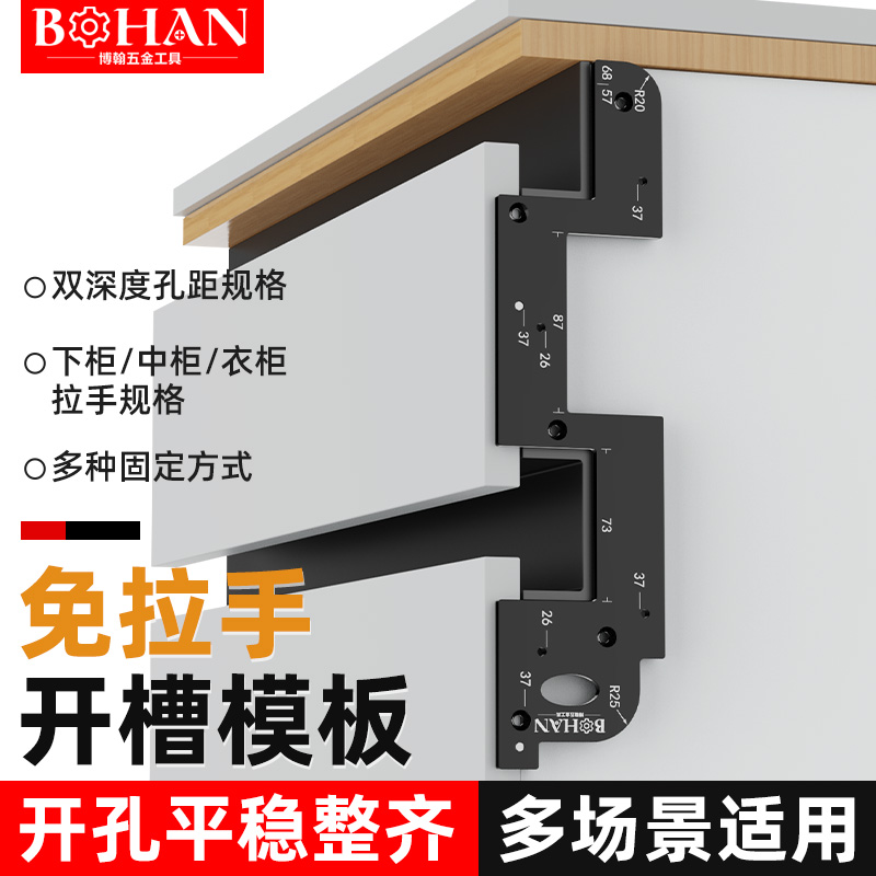 博翰碳钢免拉手开槽模具