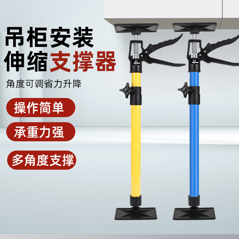 吊柜支撑安装可调节伸缩杆