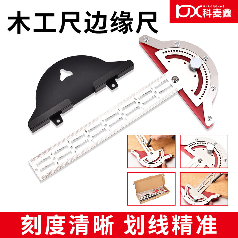 多功能木工尺不锈钢尺