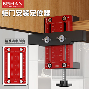 博翰柜门打孔定位安装 精准测量柜门辅助打孔工具 器橱柜门定位安装