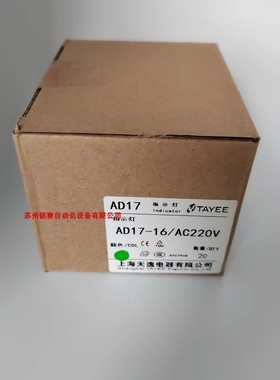 上海天逸220V绿色指示灯电源信号灯孔径16mm   AD17-16/AC220V/G