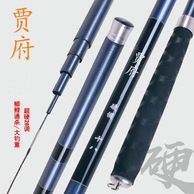 贾府鱼竿手竿37调4.5米5.4钓鱼竿超轻鲫鱼鲤鱼竿综合钓竿渔具套装