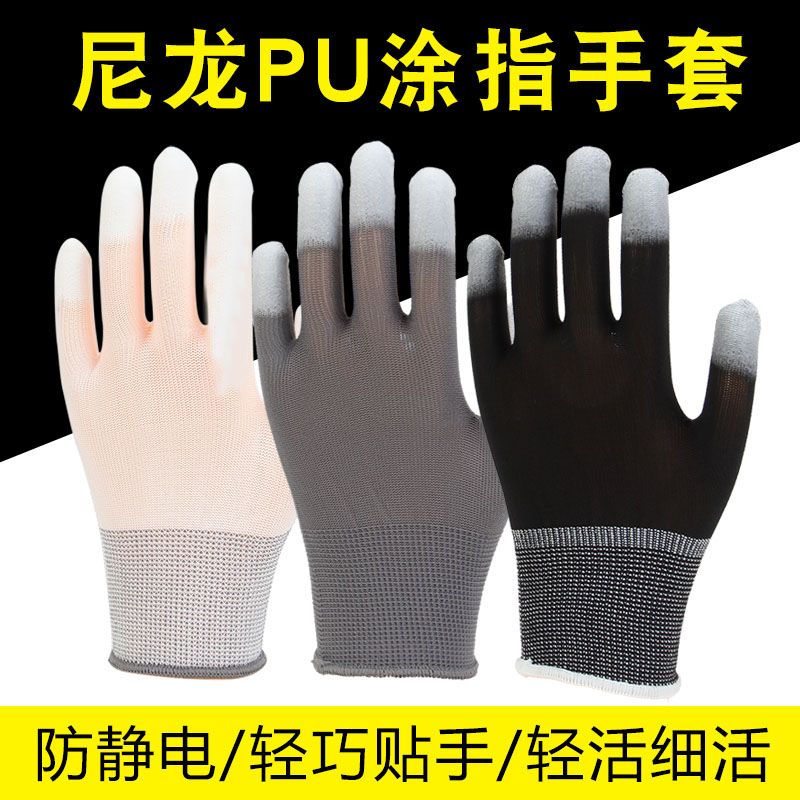 薄款pu涂指手套涂掌透气耐磨干活