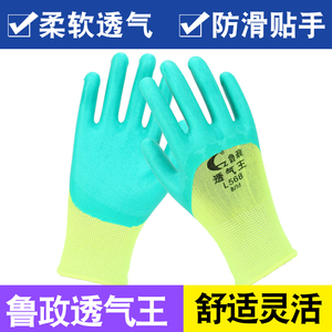 手套劳保防滑耐磨工地乳胶