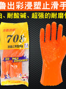 劳保手套颗粒防水防滑耐磨防油