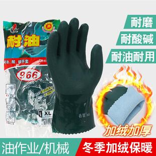 春蕾966耐油加绒冬保暖浸塑手套加厚耐酸碱防水防滑磨砂工业劳保