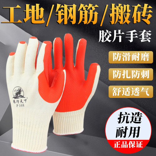 狼行天下P168胶片手套