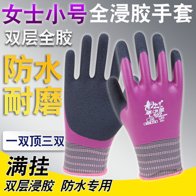 女士小号防水全胶红宇L869手套