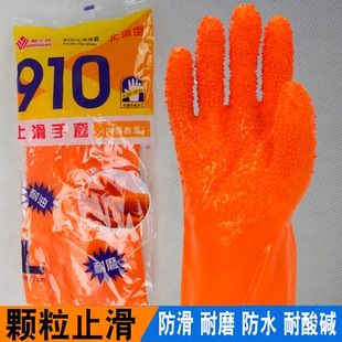 包邮 威士邦910止滑手套浸塑防滑防水耐磨耐油耐酸碱浸塑防护劳保