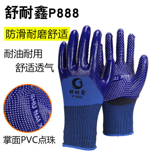 橡胶耐磨工地防水钢筋劳保手套