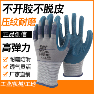 创信压纹砌砖匠手套劳保浸胶耐用防滑透气耐磨建筑工地搬砖工作男