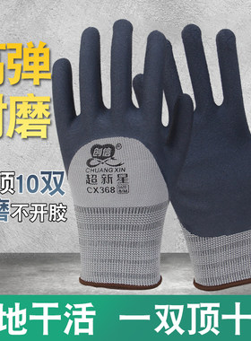 创信轮胎橡胶干活耐磨工地手套