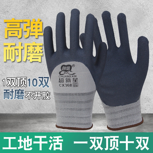 创信368轮胎橡胶手套劳保耐磨防滑用不烂耐用干活儿工作建筑工地