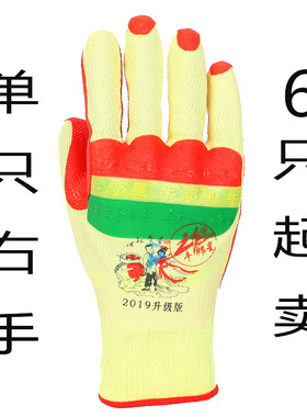 单只牛郎星耐磨橡胶工地搬砖手套