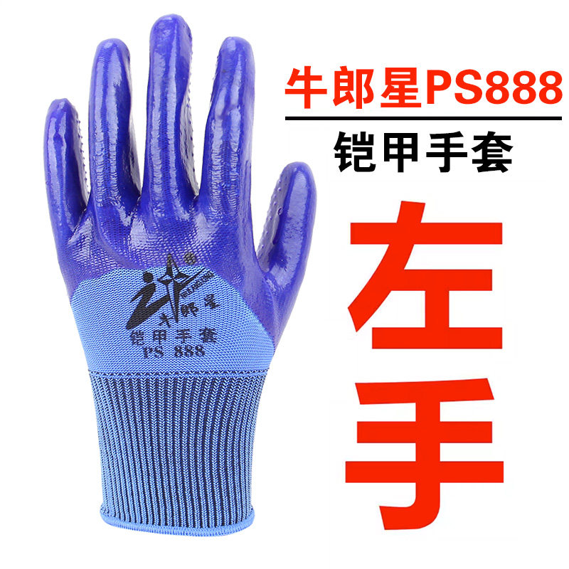 牛郎星铠甲耐磨PVC搬砖不易开胶图片