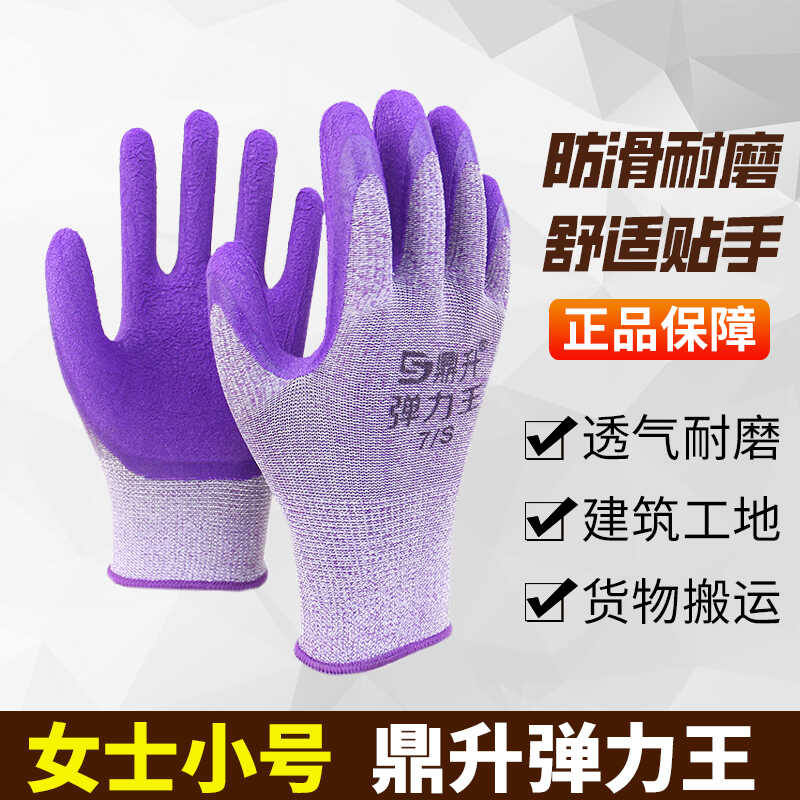 鼎升弹力王女士小号手套图片