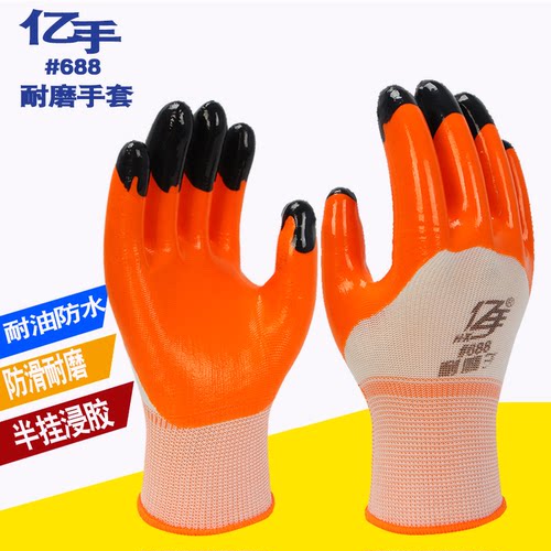 包邮耐磨胶皮防滑防水丁晴手套