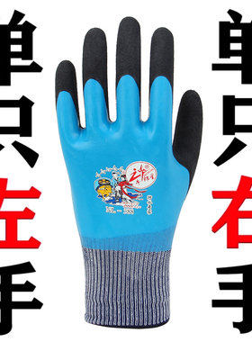 牛郎星NL588全胶防水不易开胶
