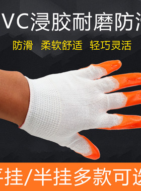 工作防护劳保手套加厚包邮耐磨