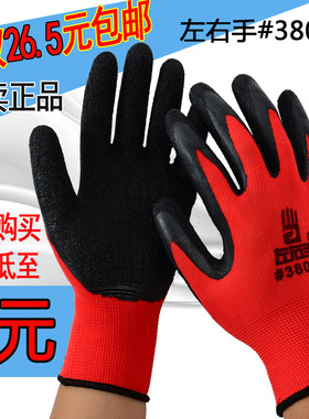 左右手耐磨建筑工地手套12双包邮