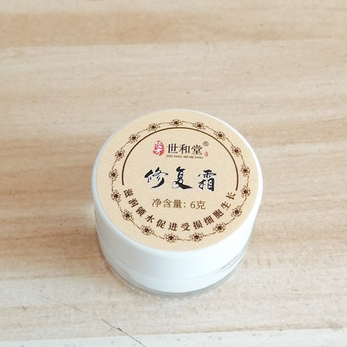 经方世和堂修复霜滋润保湿