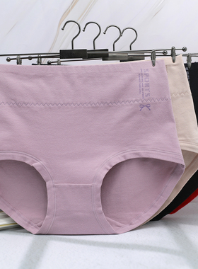 110-140斤女士纯棉高腰收腹妈妈大码内裤柔软舒适裤头棉质三角裤
