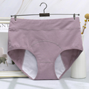 大码纯棉生理裤加长档妈妈女士月经姨妈经期防漏高腰全棉卫生裤