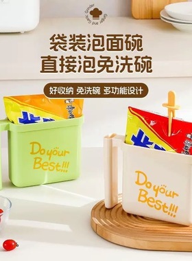 袋装泡面碗懒人便携泡面盒学生宿舍免清洗易收纳便携多功能泡面器