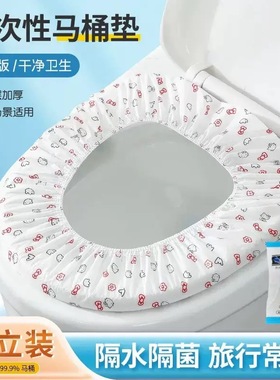 一次性马桶垫坐垫套酒店厕所家用产妇坐便垫双层印花旅行便携专用