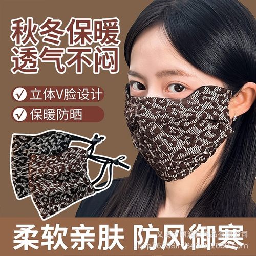 秋冬爆豹纹保暖口罩大版防尘面罩防风防尘保暖面罩亲肤透气可水洗