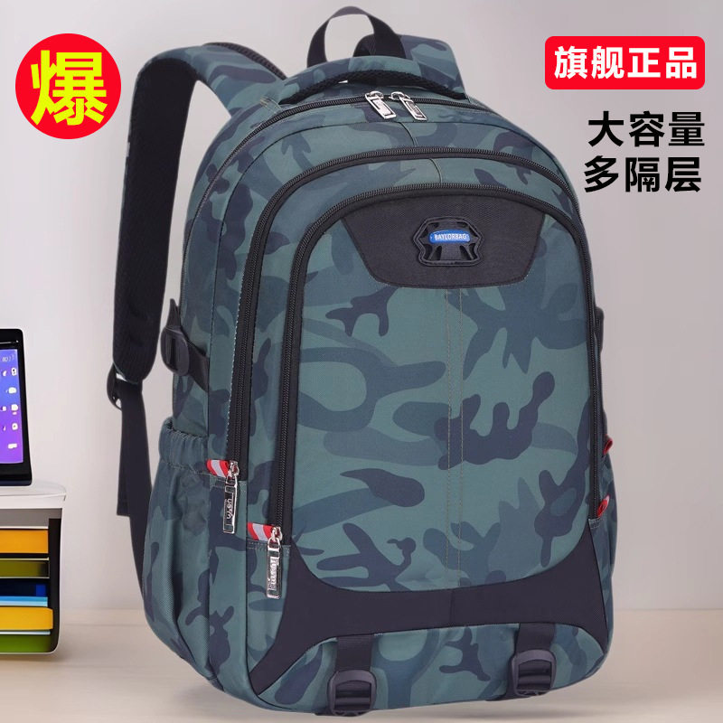 新款迷彩风初高中学生书包大容量减负护脊双肩背包大容量成人旅行