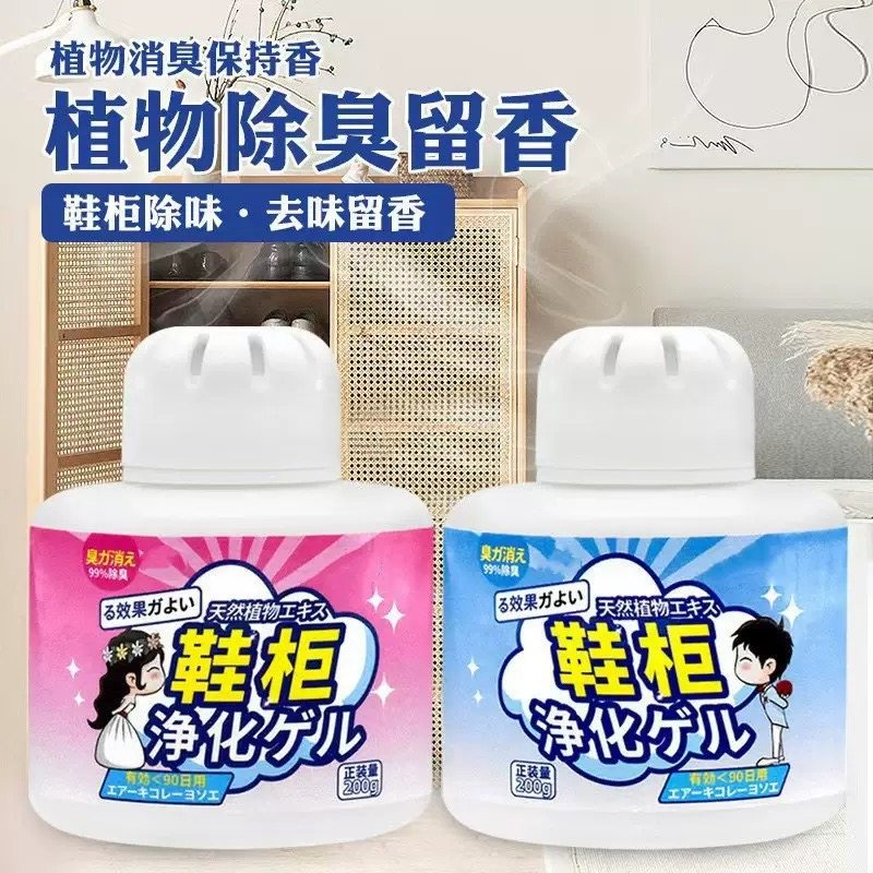 鞋柜香薰除异味鞋子去味空气芳香清新剂鞋袜防臭衣柜除味魔盒