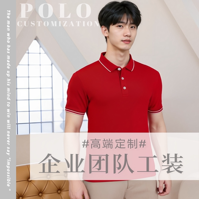 冰丝棉夏季工作服定制polo衫印logo速干短袖工装刺绣翻领t恤订制