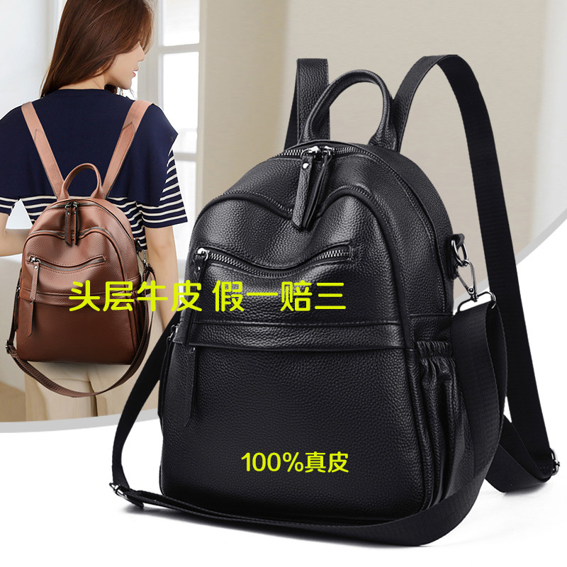 真皮双肩包女2026新款时尚潮百搭女士背包头层牛皮大容量软皮包包