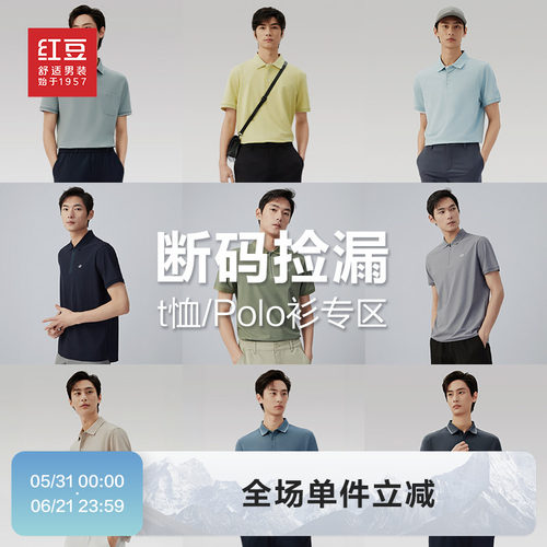 短袖商务红豆polo夏季