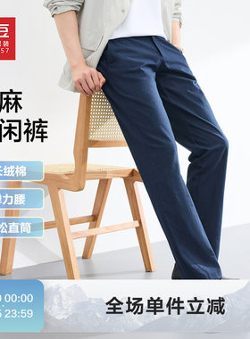 红豆亚麻休闲裤男士吸湿透气
