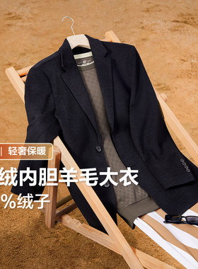 红豆羊毛大衣男士可拆卸羽绒内胆