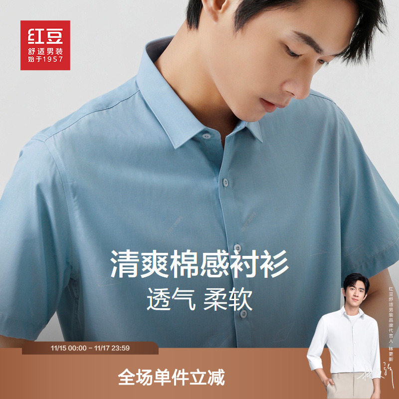 红豆短袖衬衫男2025春夏新品清爽棉透气休闲直筒印花男士半袖衬衣