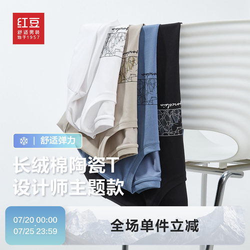 红豆长绒棉陶瓷T恤2026夏季