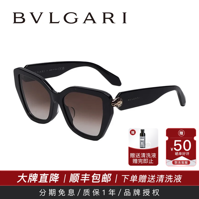 【蛇年限定】BVLGARI宝格丽墨镜女时尚蛇头蝶形遮阳太阳镜 40033F