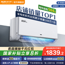 省电侠PRO官方旗舰店 奥克斯空调一级大1.5匹挂机家用卧室新品