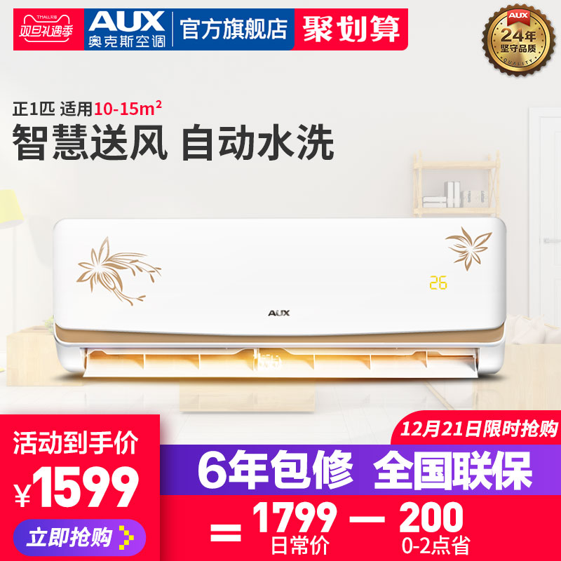 AUX/°Â¿Ë˹ KFR-25GW/NFI19+3 ¶¨Æµ1Æ¥Àäů±Ú¹Òʽ¼ÒÓÿյ÷¹Ò»ú