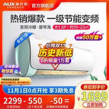 AUX/奥克斯 35QYQ大1.5匹一级变频家用壁挂式空调挂机官方旗舰店