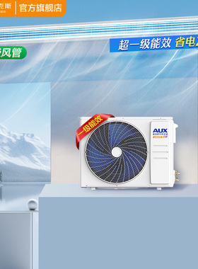 国家补贴奥克斯中央空调大3匹风管机一拖一GRD75/BPR3QA-QF3(B1)